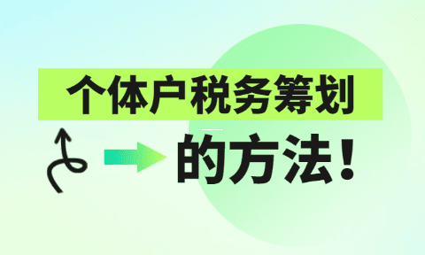 稅收返還到底算不算政府補助？通俗解讀財稅小知識